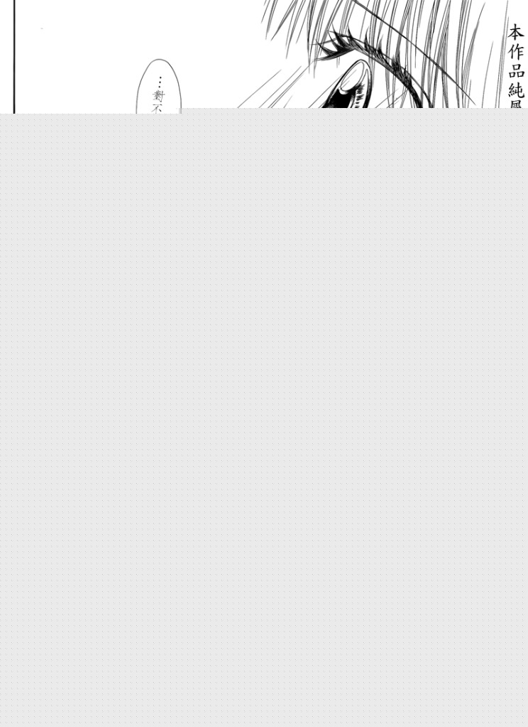 今天开始恋爱吧 第73话 第7页