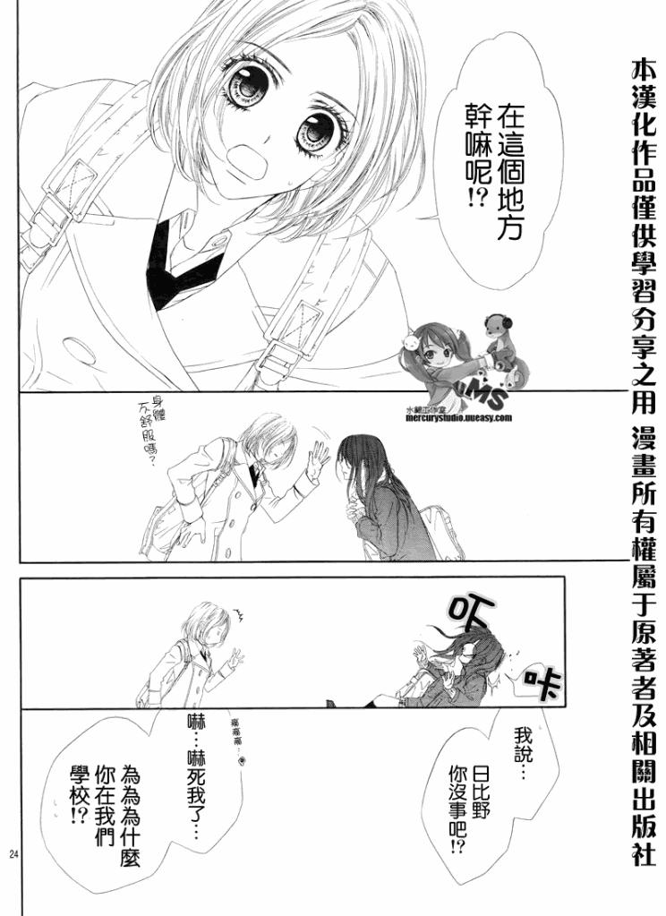 今天开始恋爱吧 第75话 第23页