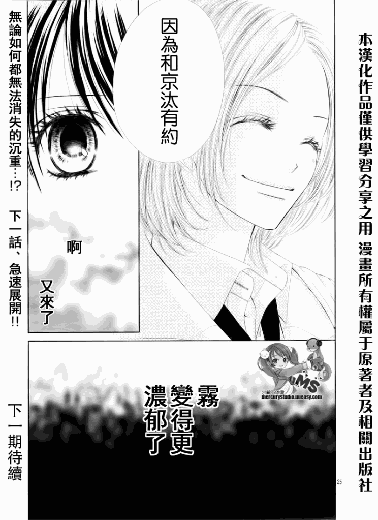 今天开始恋爱吧第75话图