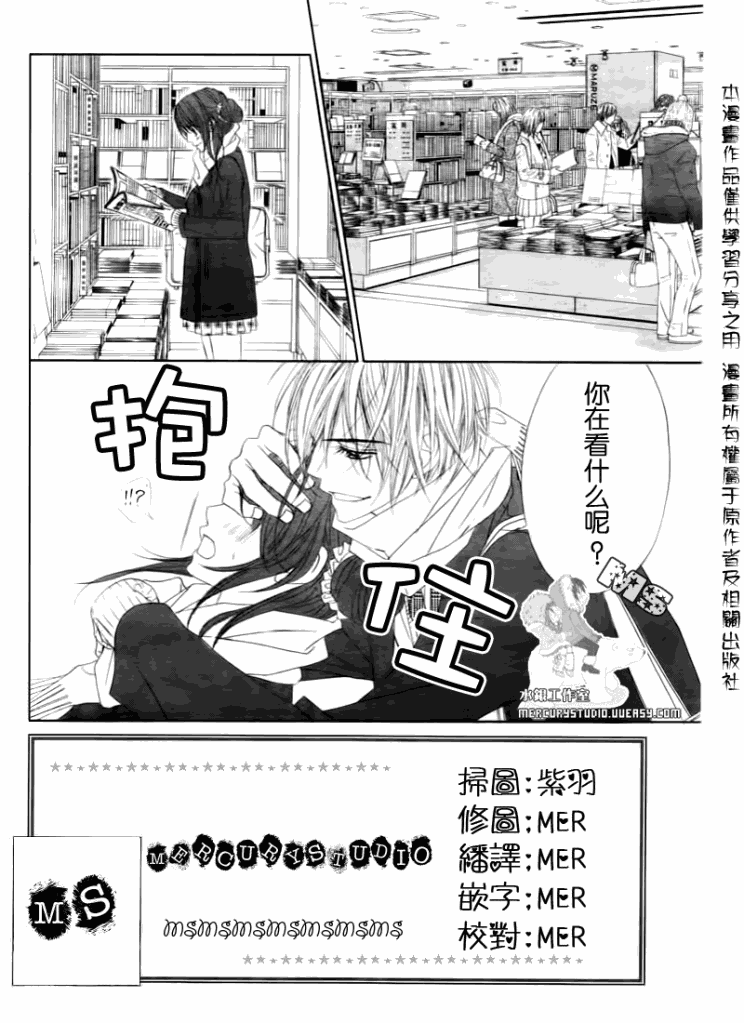 今天开始恋爱吧 第77话 第1页