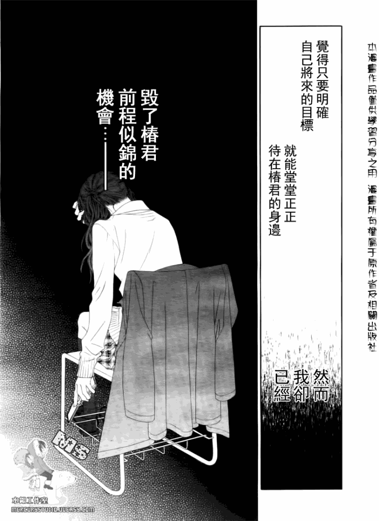 今天开始恋爱吧 第77话 第14页