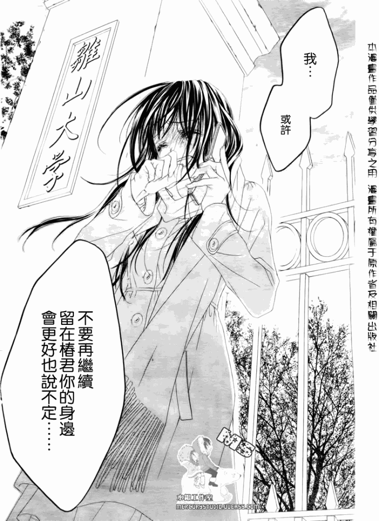 今天开始恋爱吧 第77话 第17页