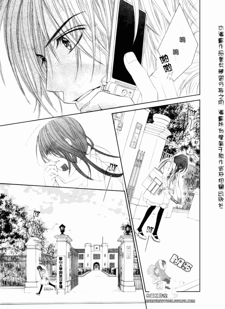 今天开始恋爱吧 第77话 第18页