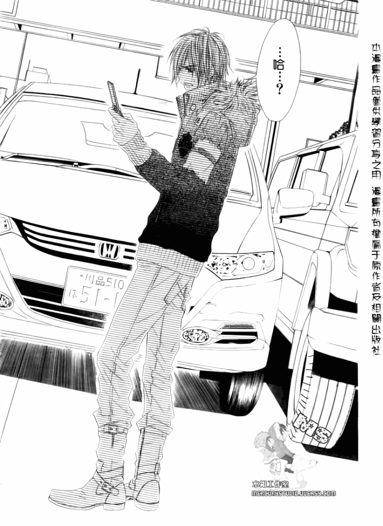 今天开始恋爱吧 第77话 第19页