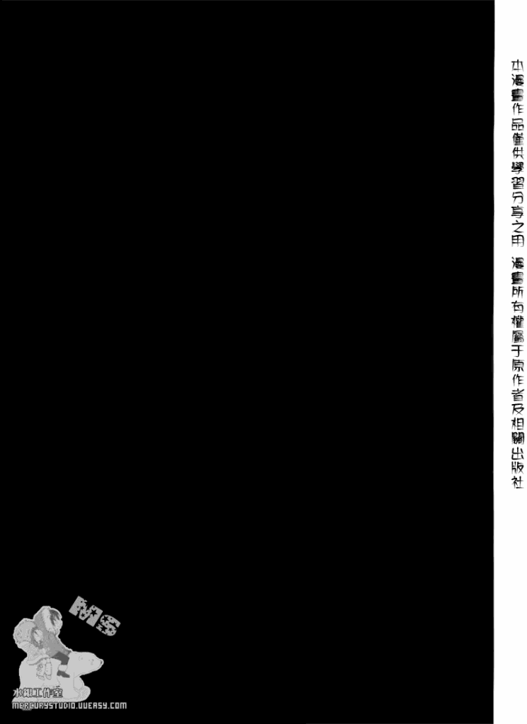 今天开始恋爱吧 第77话 第21页