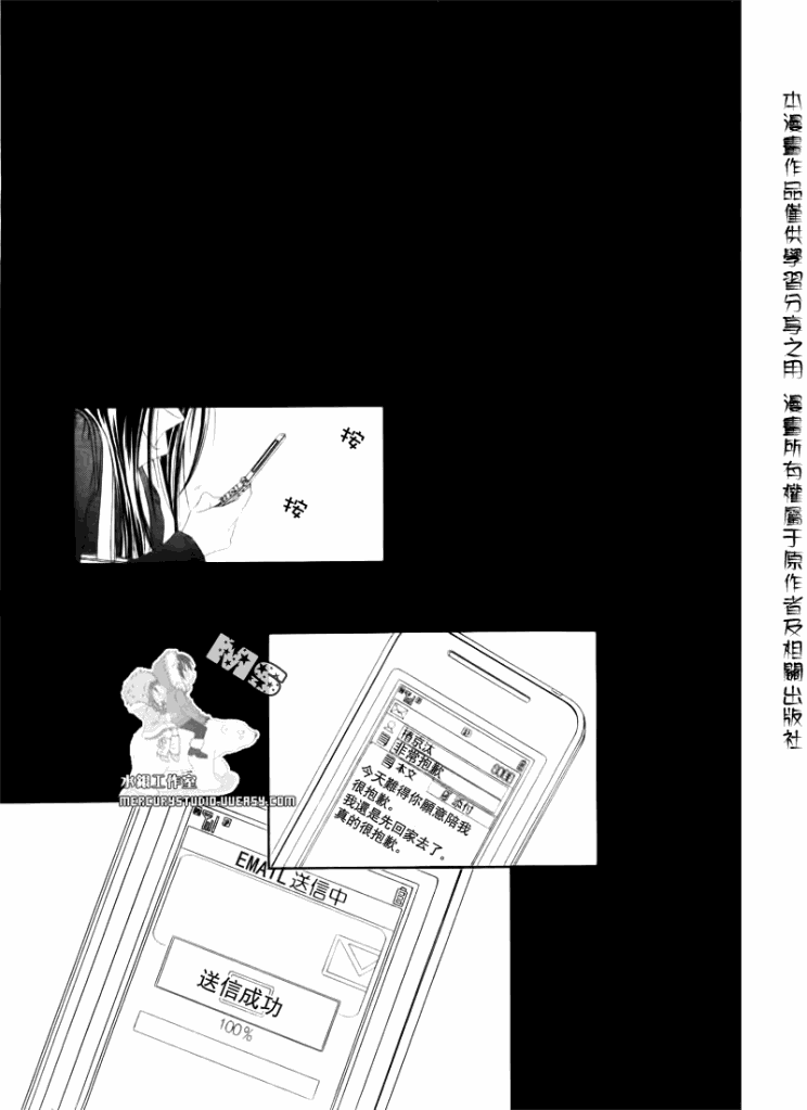 今天开始恋爱吧 第77话 第22页