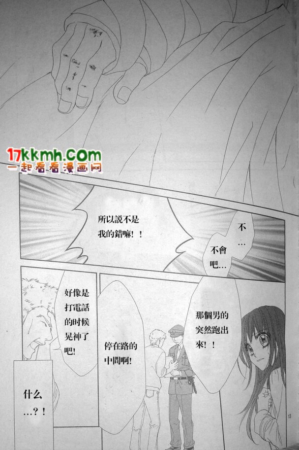 今天开始恋爱吧 第78话 第12页