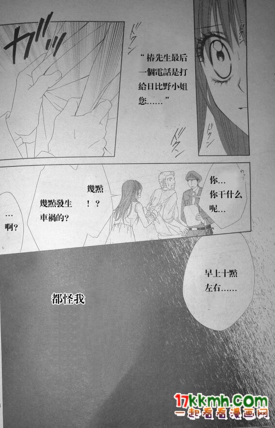 今天开始恋爱吧 第78话 第13页