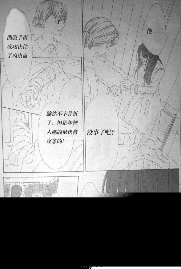 今天开始恋爱吧 第78话 第21页