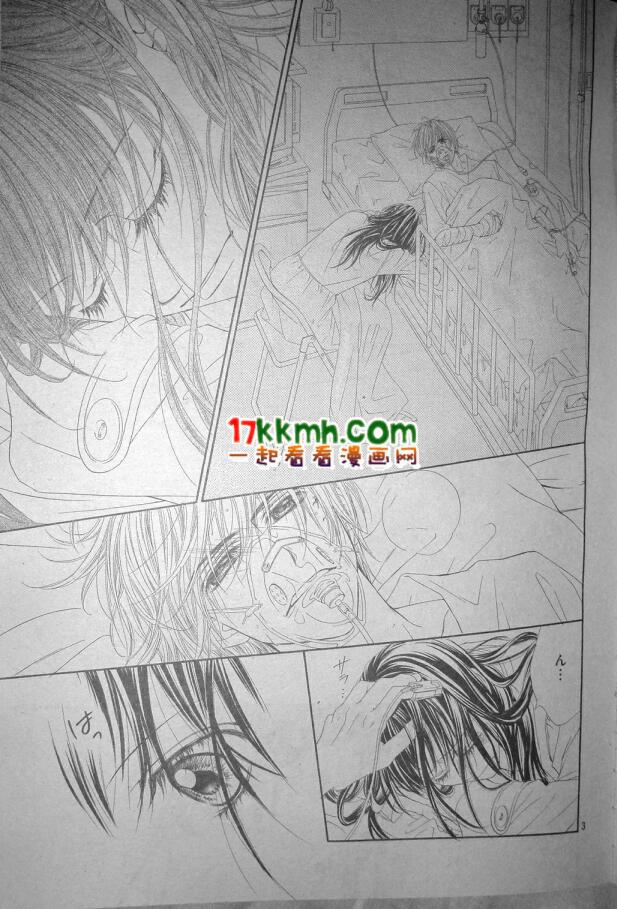 今天开始恋爱吧 第79话 第2页