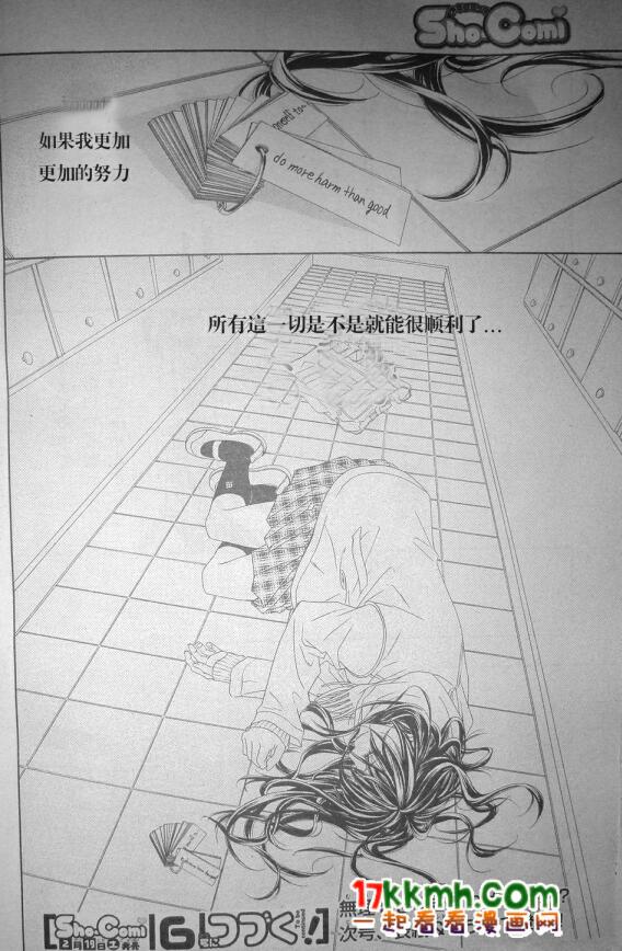 今天开始恋爱吧第79话图