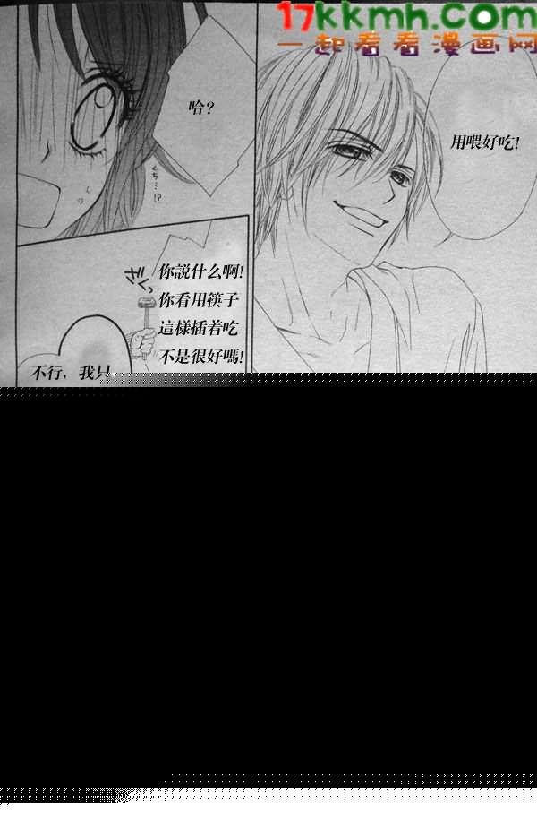 今天开始恋爱吧 第80话 第21页