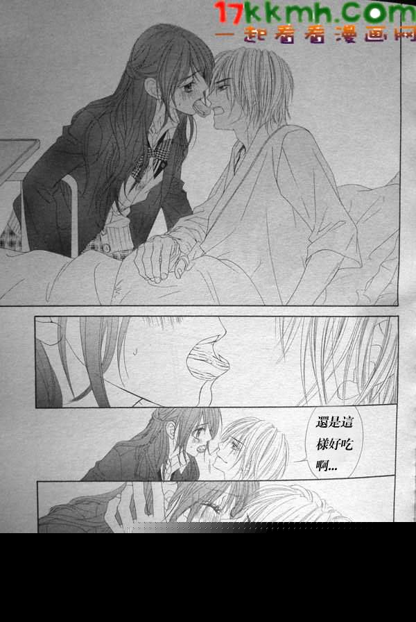 今天开始恋爱吧 第80话 第22页