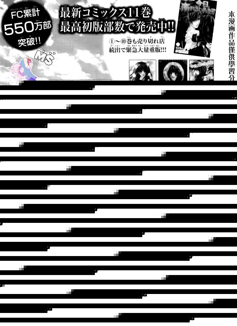 今天开始恋爱吧 第81话 第0页