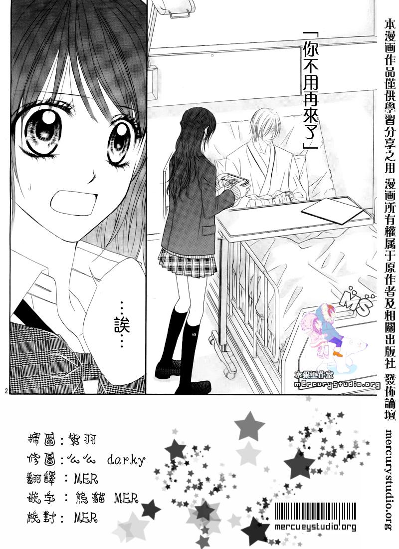 今天开始恋爱吧 第81话 第1页