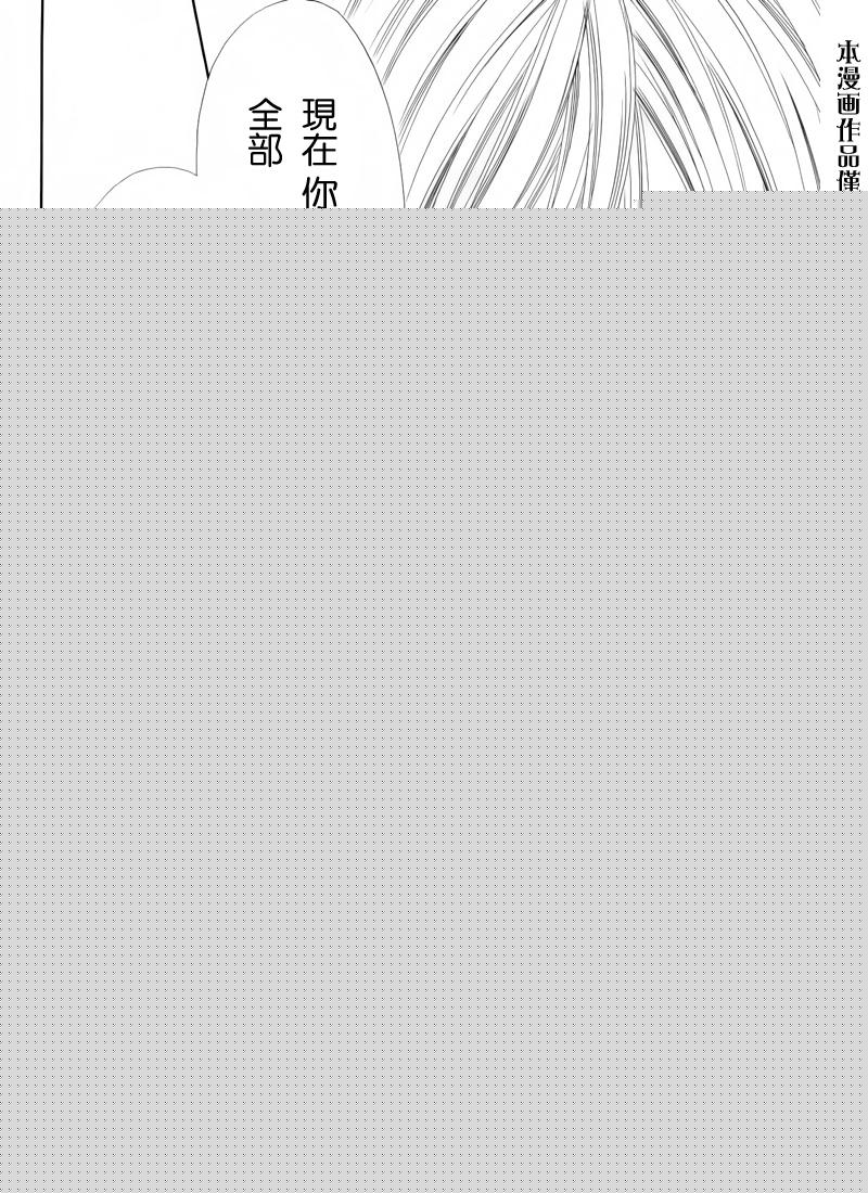 今天开始恋爱吧 第81话 第17页