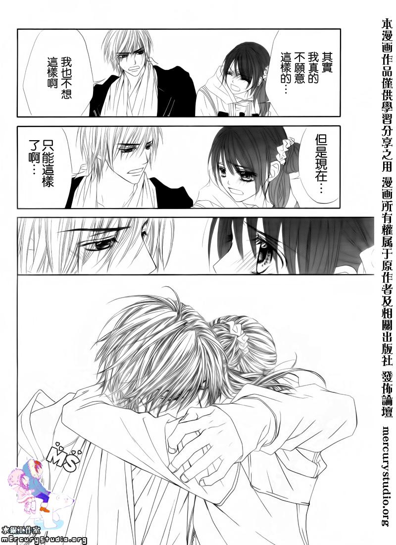 今天开始恋爱吧 第81话 第23页