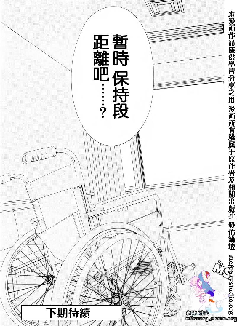今天开始恋爱吧第81话图