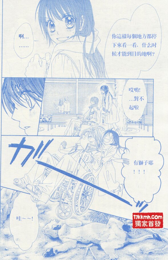 今天开始恋爱吧 第82话 第1页