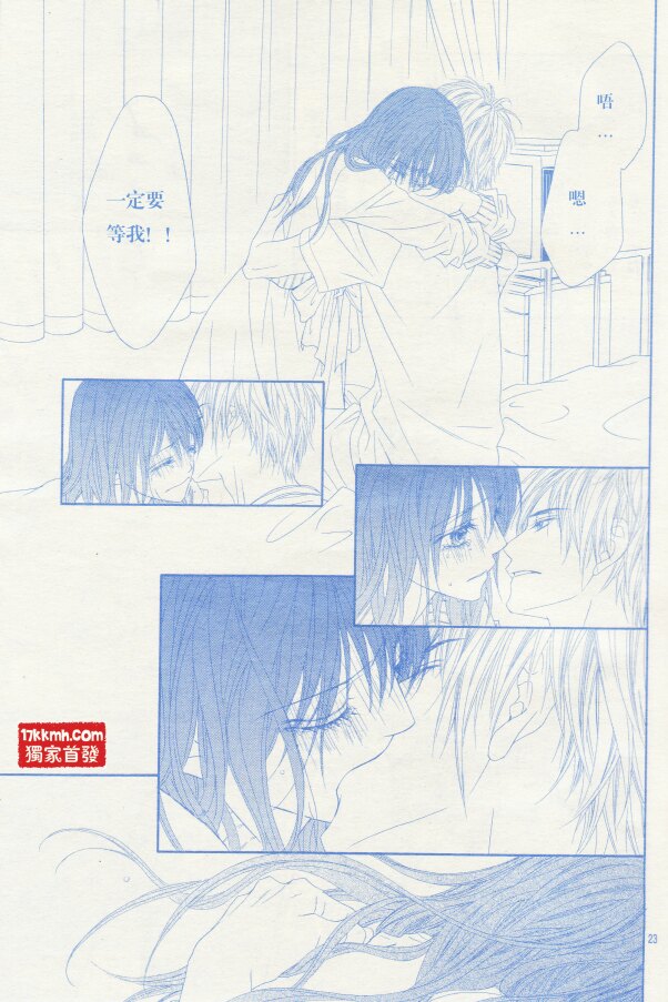 今天开始恋爱吧 第82话 第22页