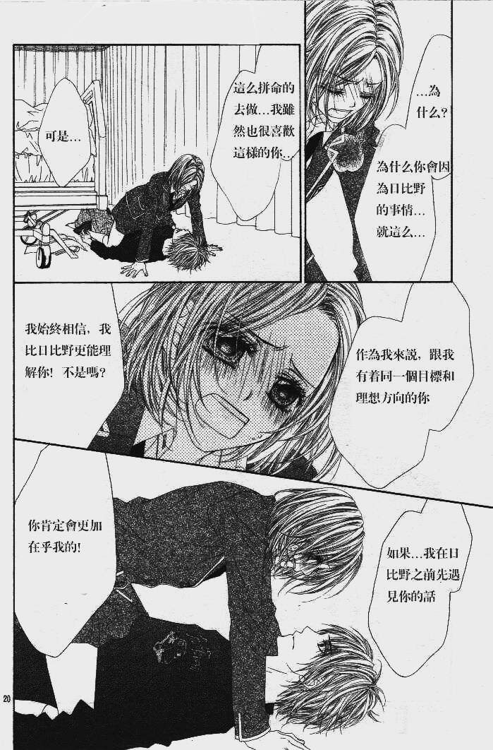 今天开始恋爱吧 第85话 第19页