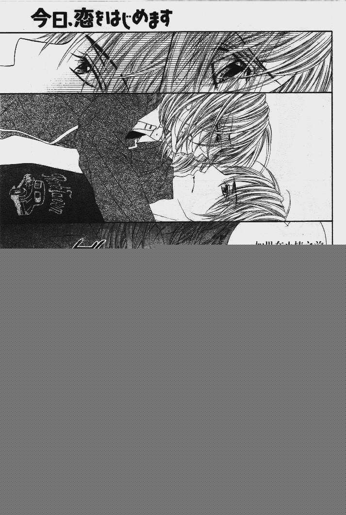 今天开始恋爱吧 第85话 第20页