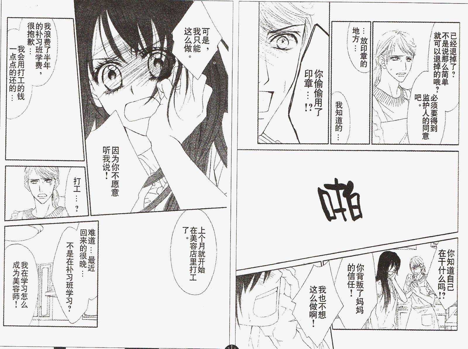 今天开始恋爱吧 第89话 第1页