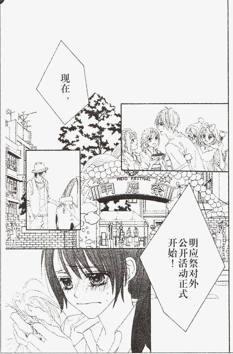 今天开始恋爱吧第89话图