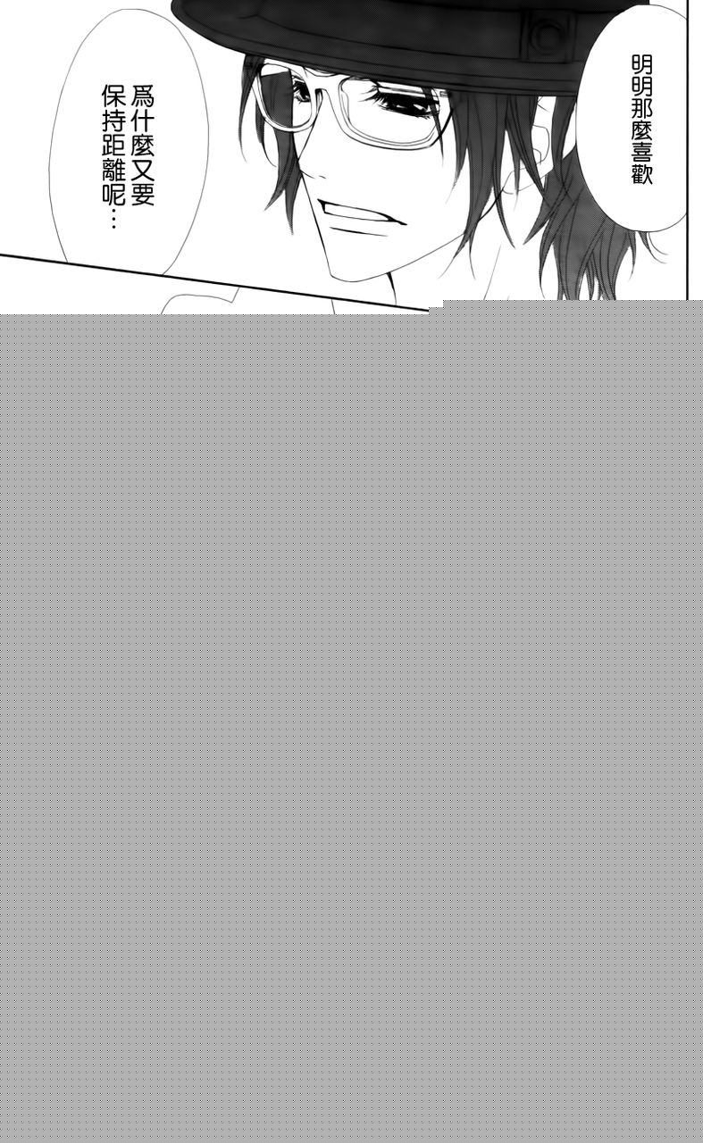 今天开始恋爱吧 第90话 第4页