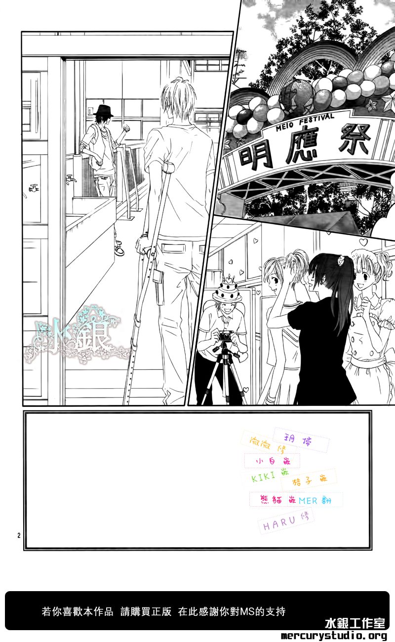 今天开始恋爱吧 第91话 第2页