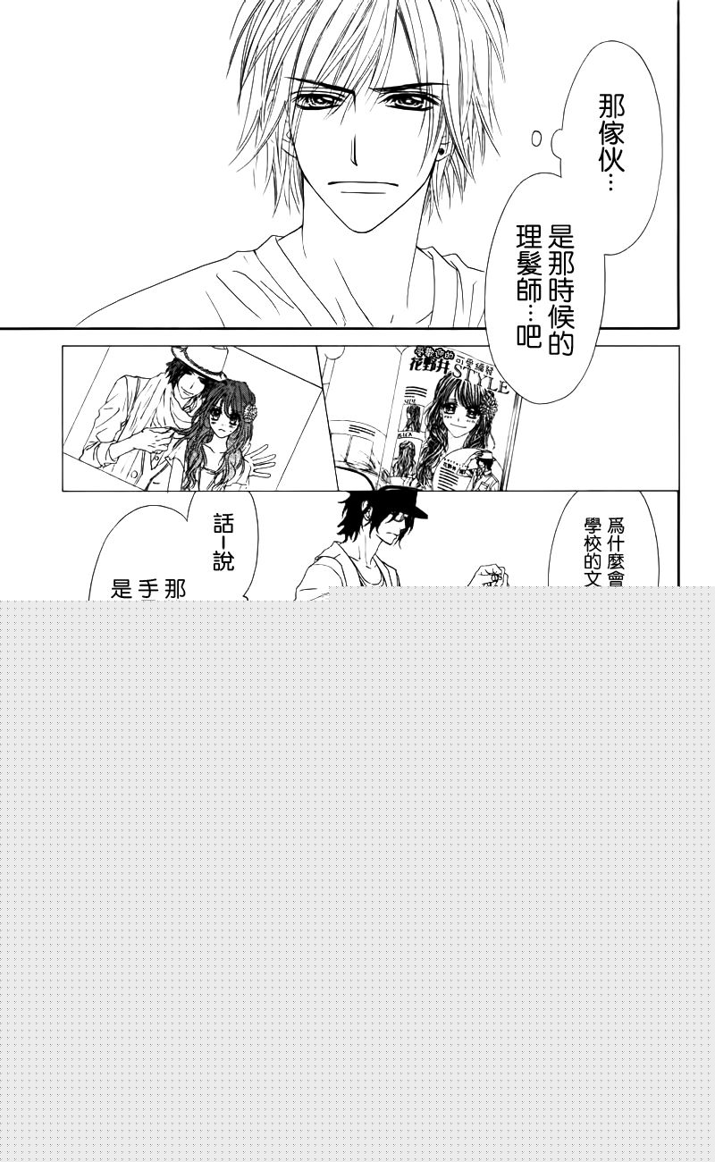 今天开始恋爱吧 第91话 第3页