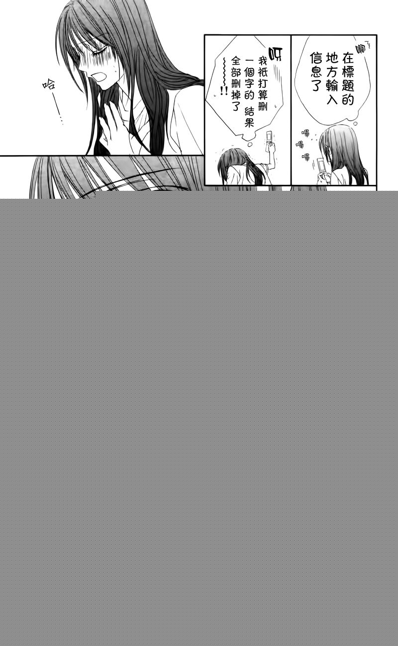 今天开始恋爱吧 第91话 第19页