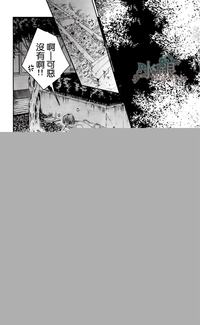 今天开始恋爱吧 第91话 第20页