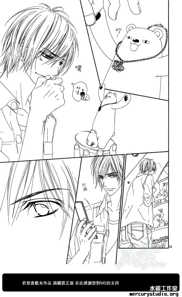 今天开始恋爱吧 第92话 第12页