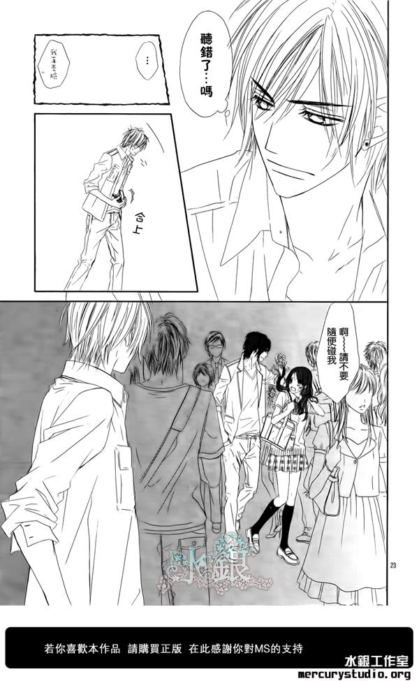 今天开始恋爱吧 第92话 第22页