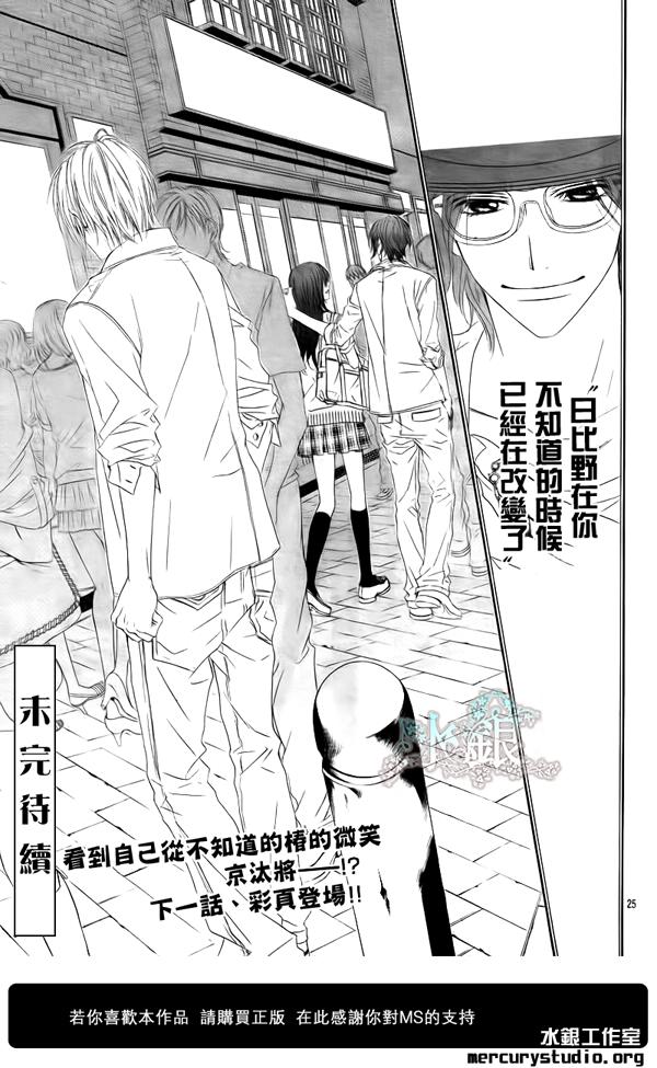今天开始恋爱吧第92话图