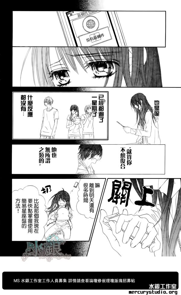 今天开始恋爱吧 第93话 第18页