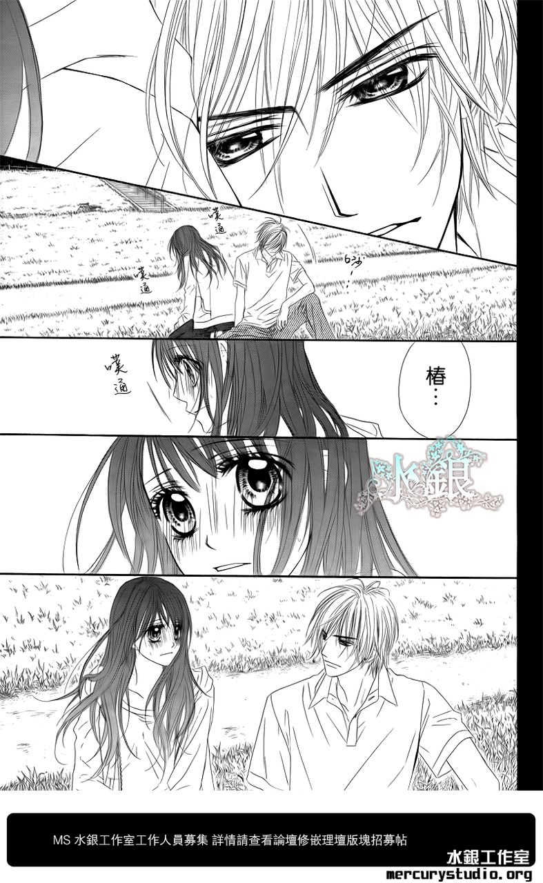 今天开始恋爱吧 第94话 第8页