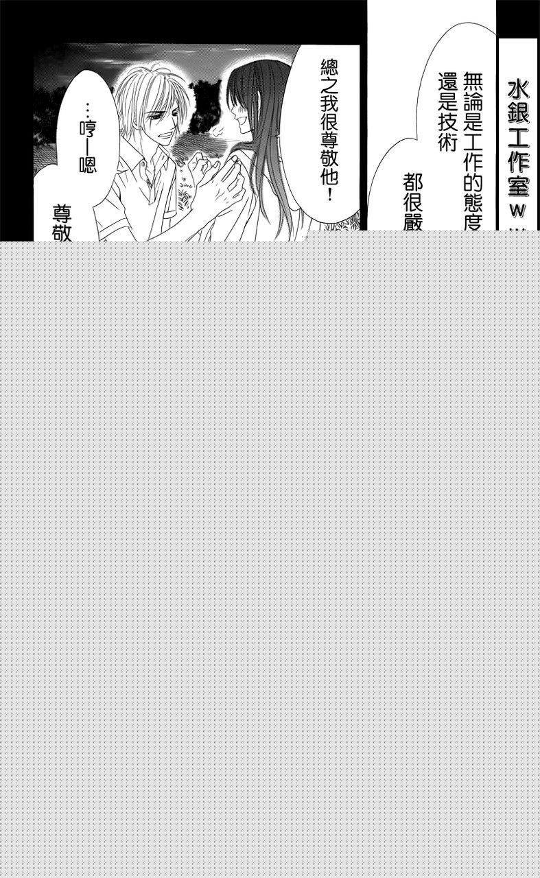 今天开始恋爱吧 第94话 第11页