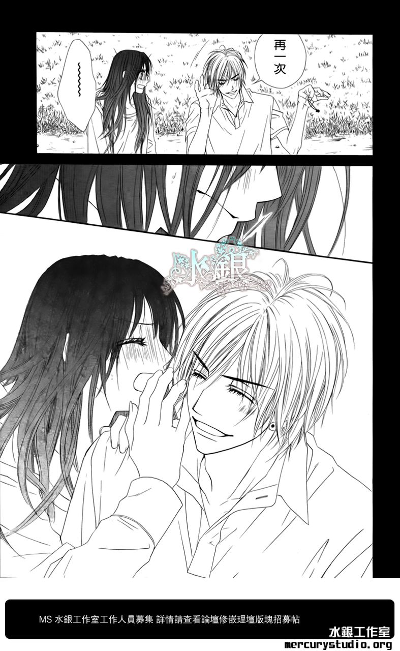 今天开始恋爱吧 第94话 第20页