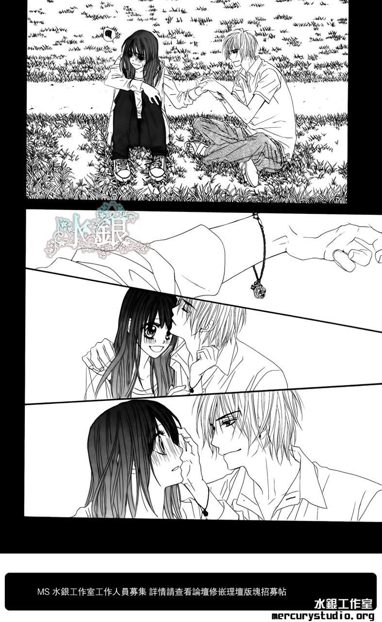 今天开始恋爱吧 第94话 第21页