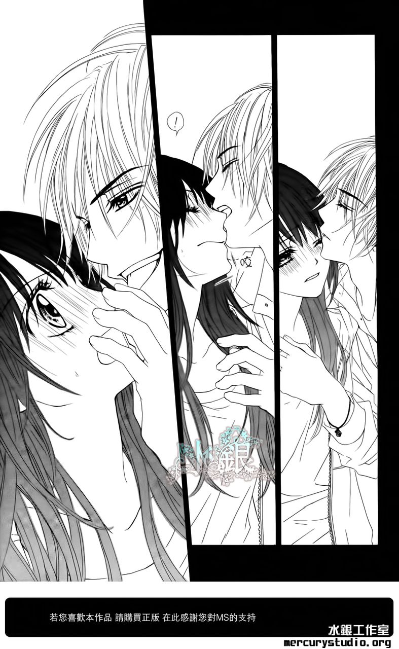 今天开始恋爱吧 第94话 第22页