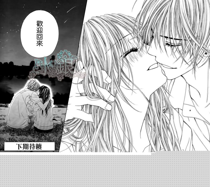 今天开始恋爱吧 第94话 第23页