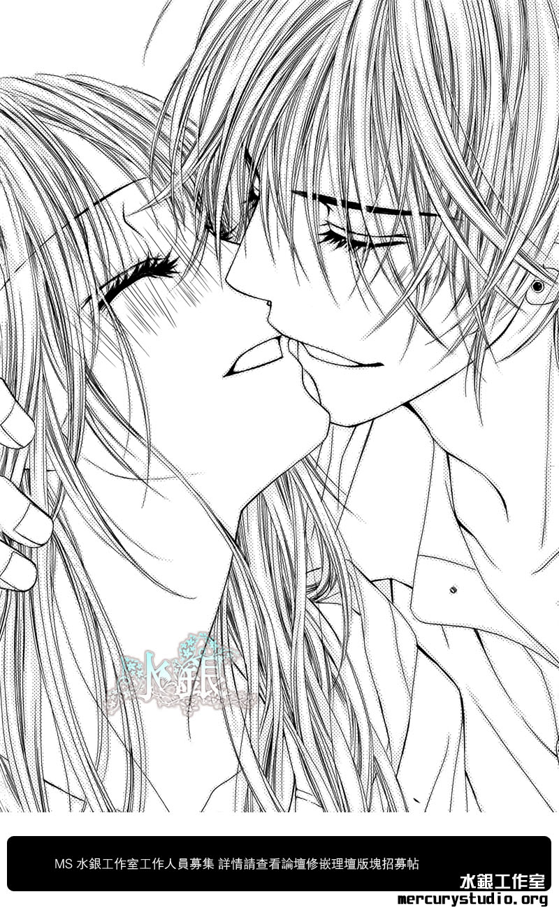 今天开始恋爱吧 第94话 第24页