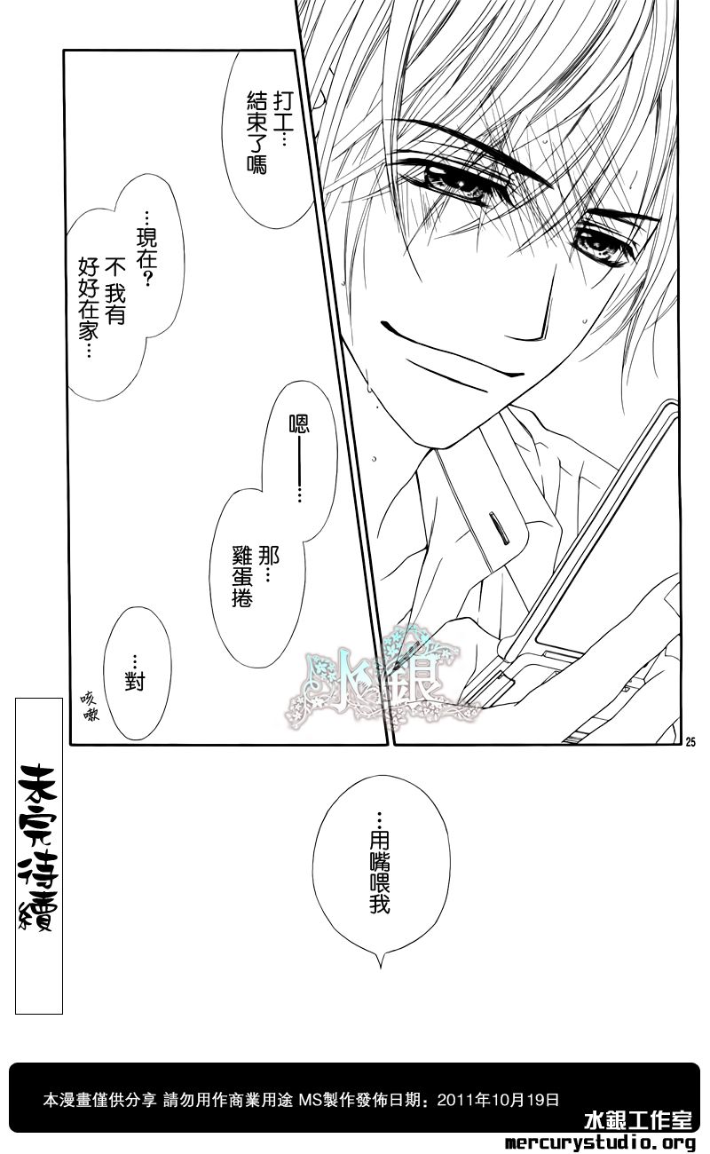 今天开始恋爱吧第95话图