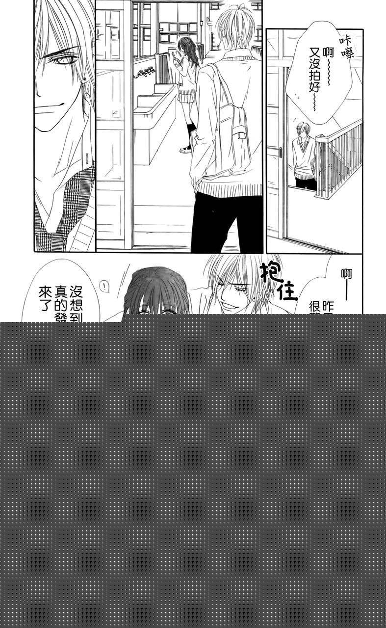 今天开始恋爱吧 第96话 第16页