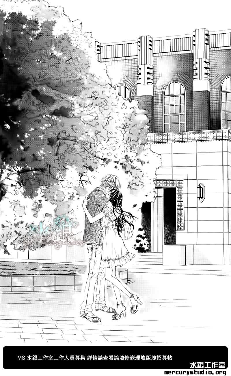 今天开始恋爱吧 第97话 第32页