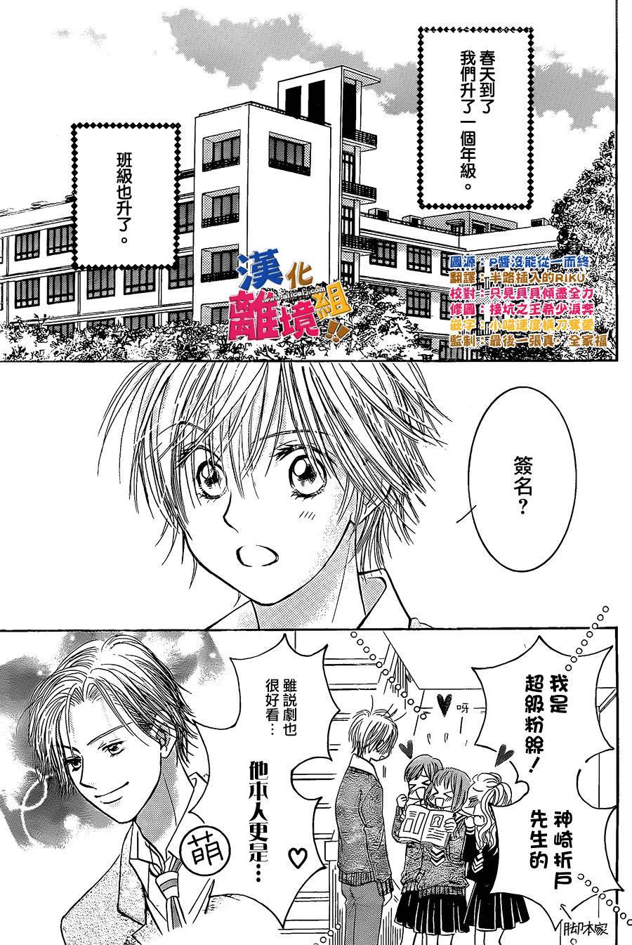 今天开始是哥哥第10话图