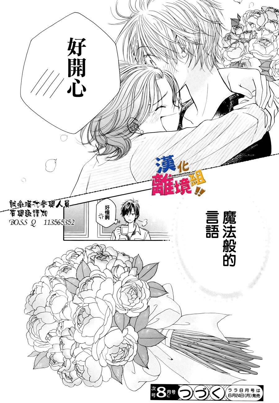今天开始是哥哥第2话图