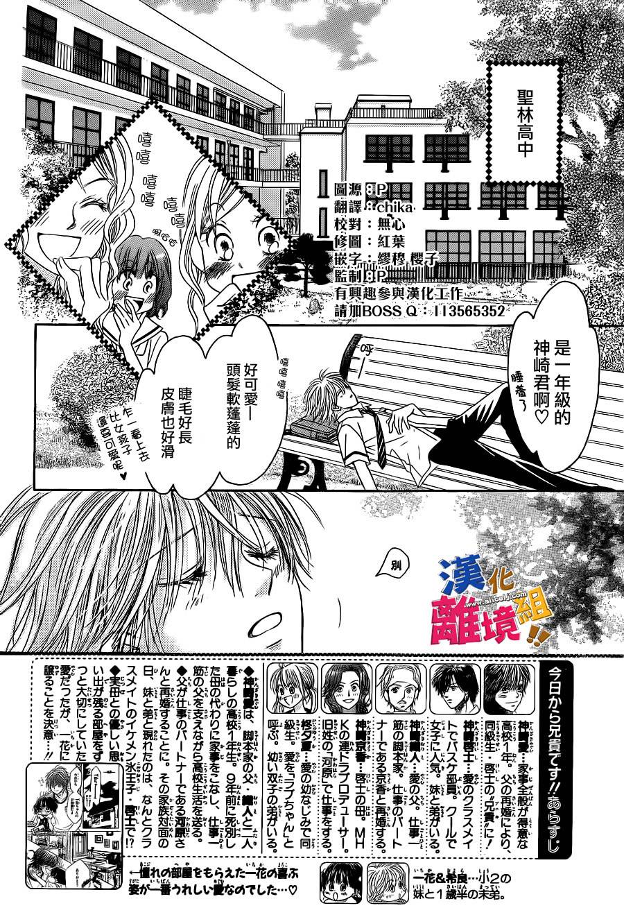 今天开始是哥哥第4话图